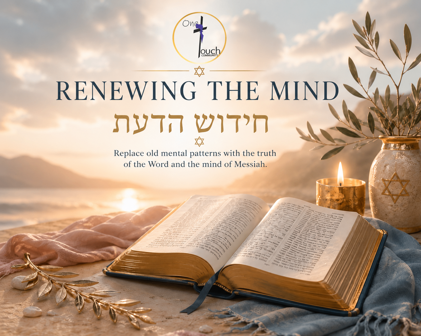 Renewing the Mind — חידוש הדעת