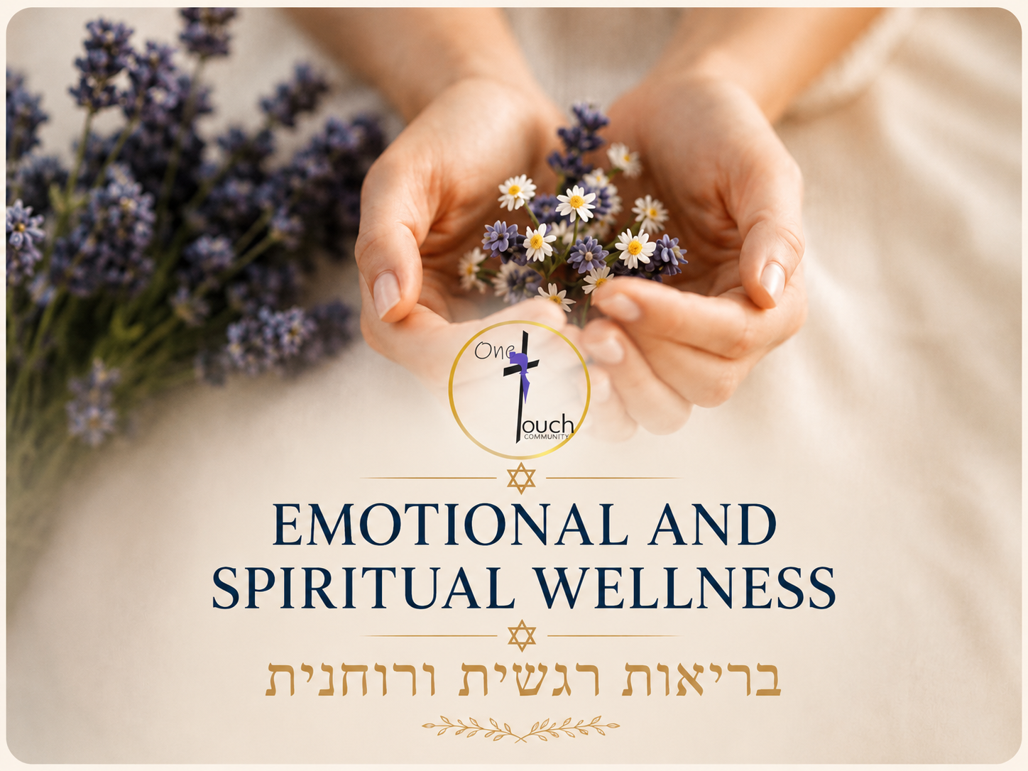 Emotional and Spiritual Wellness — בריאות רגשית ורוחנית