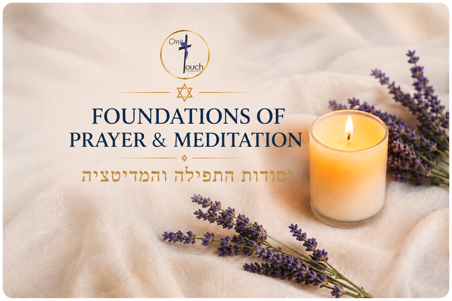 Foundations of Prayer & Meditation — יסודות התפילה והמדיטציה