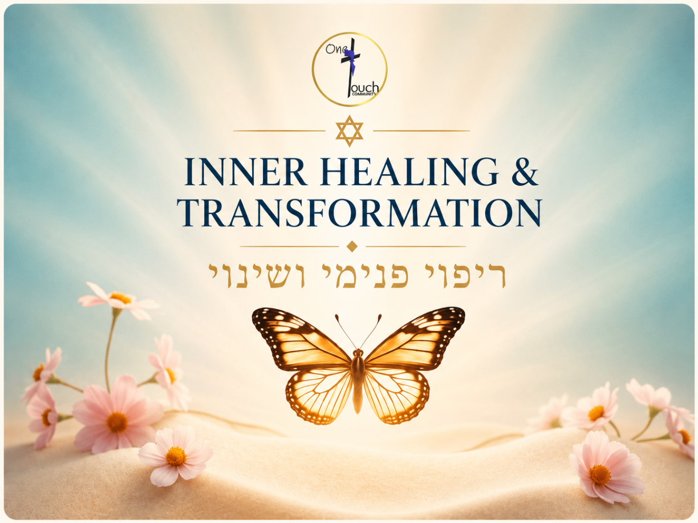 Inner Healing & Transformation — ריפוי פנימי ושינוי
