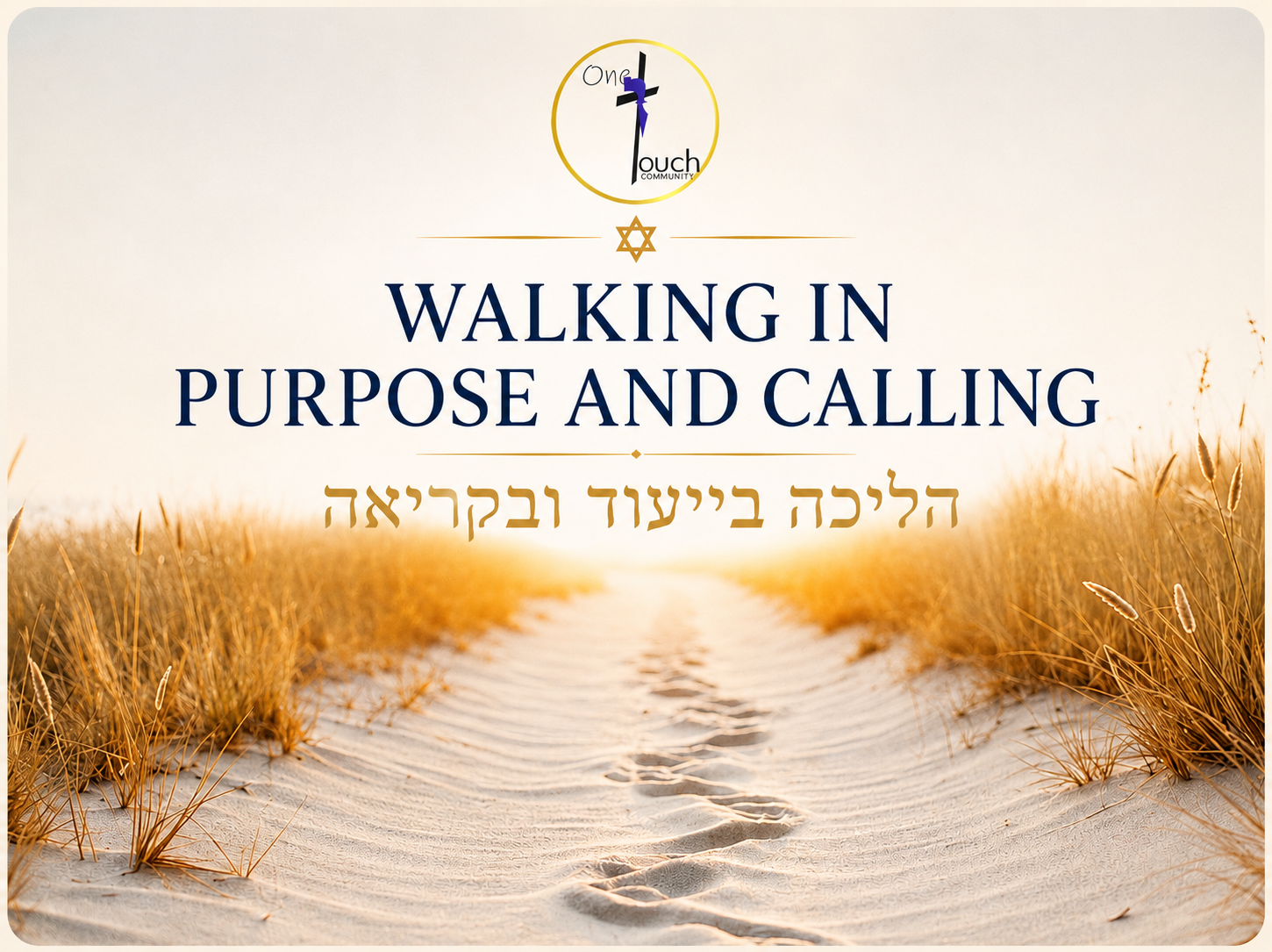 Walking in Purpose and Calling — הליכה בייעוד ובקריאה